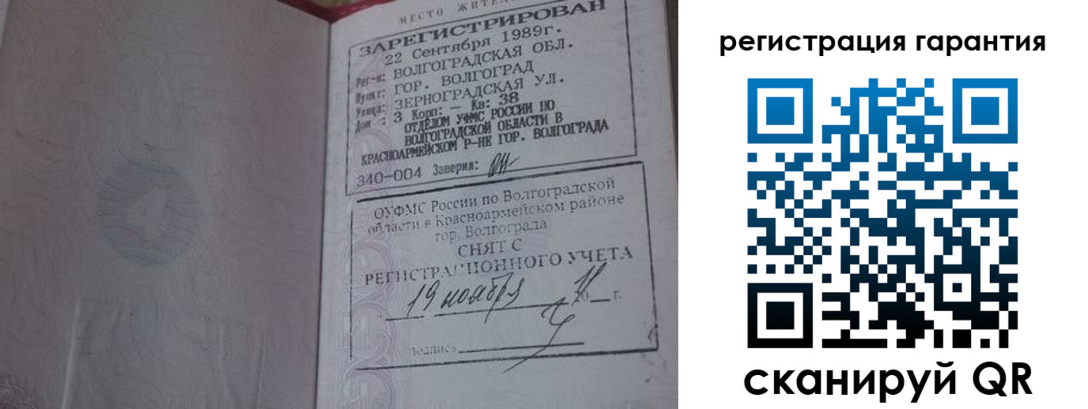 временная регистрация в квартире в Кизляре