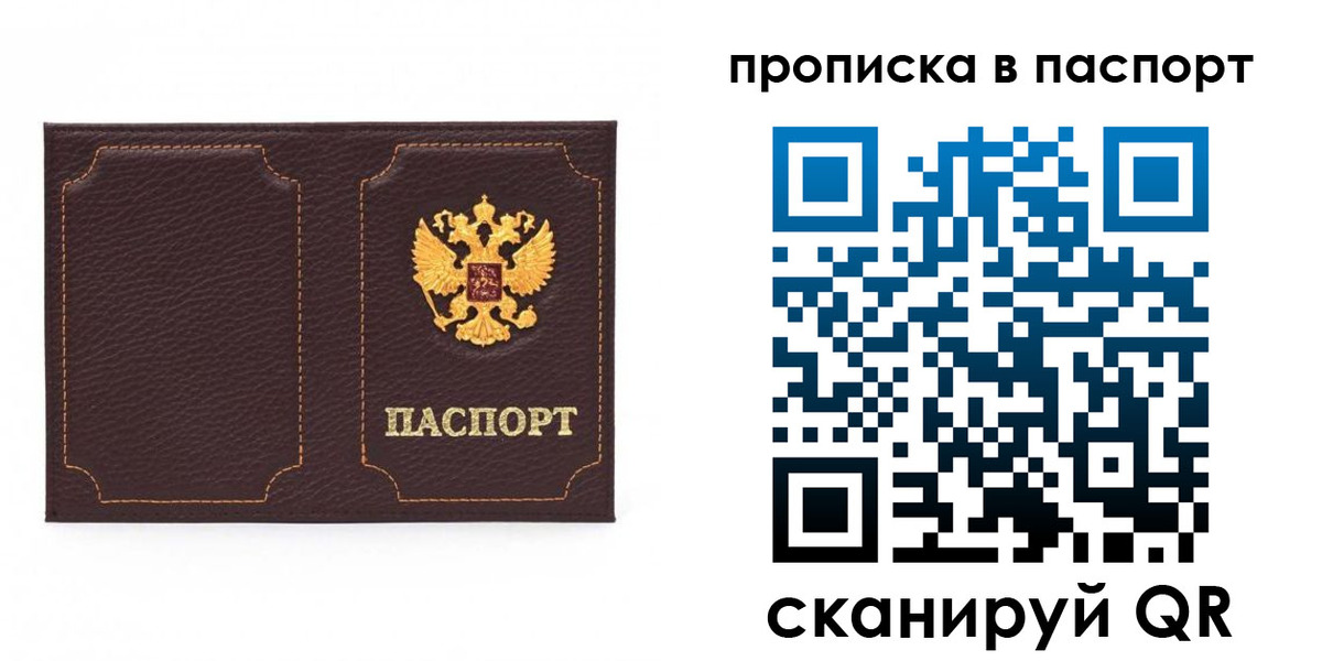 временная регистрация законно в Кизляре