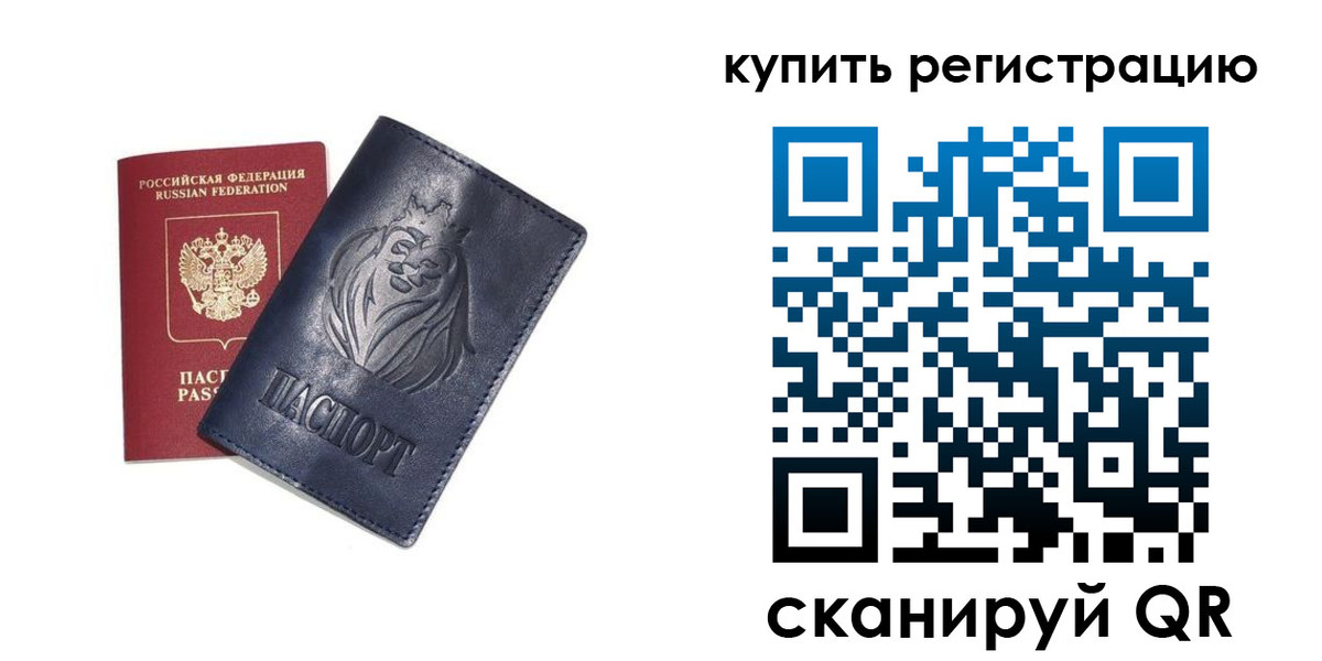 прописка для школы в Кизляре