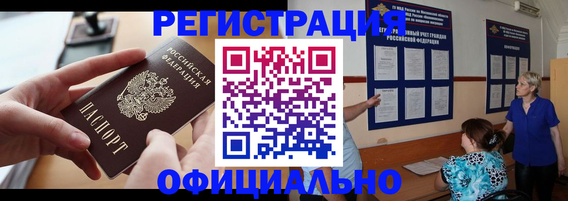 прописка от собственника в Кизляре