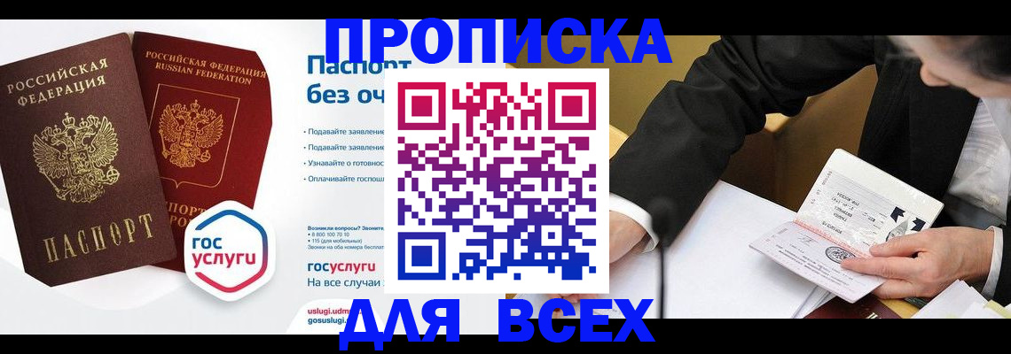 временная регистрация надежно в Кизляре