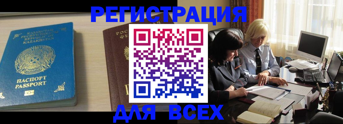 временная регистрация госуслуги в Кизляре