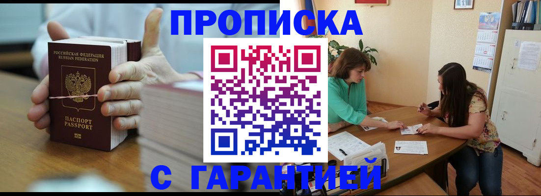 временная регистрация для школы в Кизляре