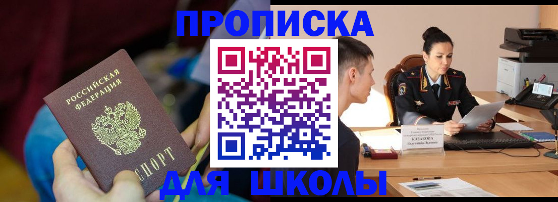 прописка иностранных граждан в Кизляре