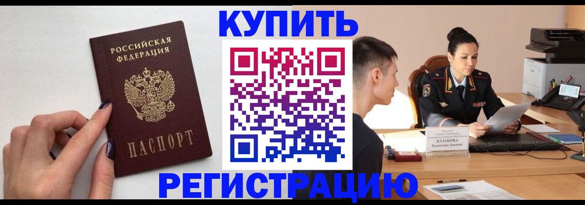 временная регистрация собственник в Кизляре