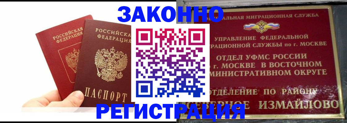 миграционный учет в Кизляре