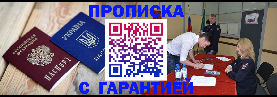 временная регистрация поиск в Кизляре